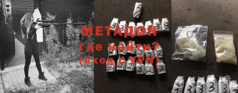 МЕТАДОН methadone  ссылка на мегу tor  Змеиногорск  купить  сайты 